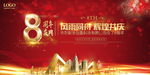 周年庆