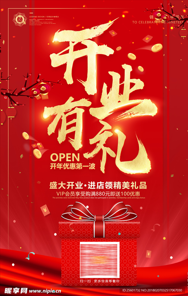 周年庆