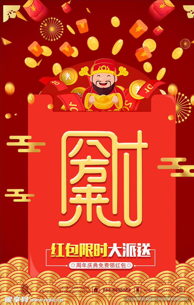 周年庆