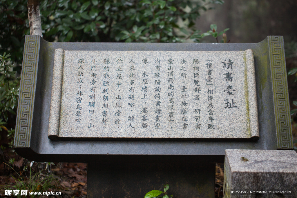 书堂山欧阳询文化园