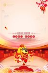新春  新年