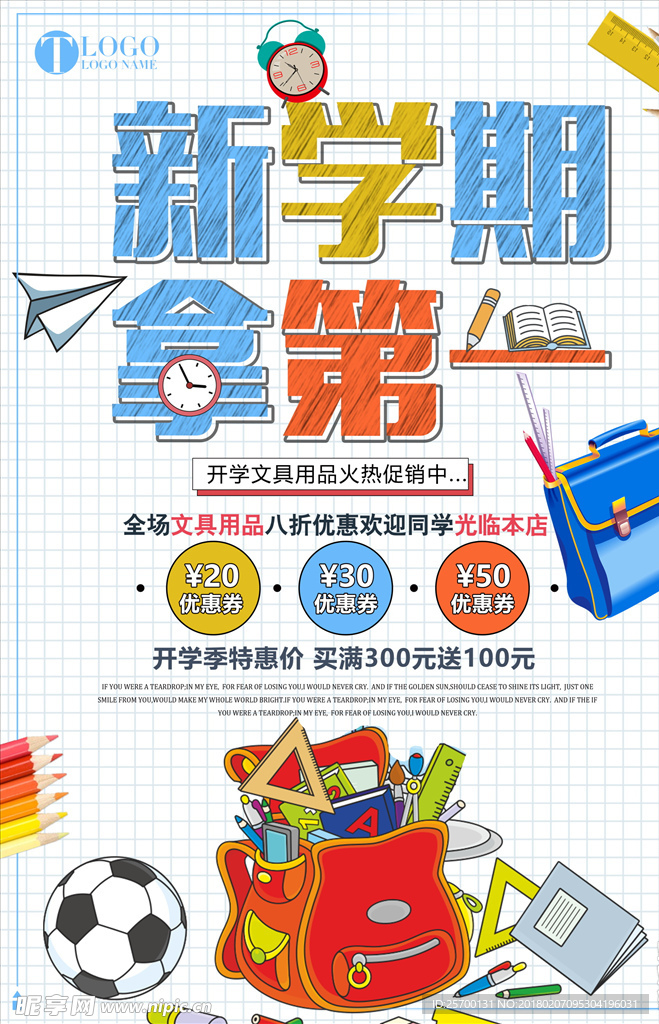 新学期