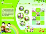 幼儿园 三折页