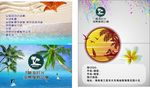 椰海旅游名片