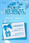 感恩节打折优惠促销海报图片下载