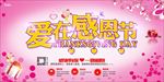 感恩节打折优惠促销海报图片下载