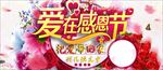 感恩节打折优惠促销海报图片下载