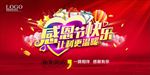感恩节打折优惠促销海报图片下载