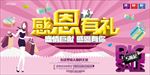 感恩节打折优惠促销海报图片下载