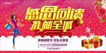 感恩节打折优惠促销海报图片下载