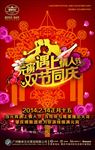 婚庆爱情浪漫情人节海报图片下载