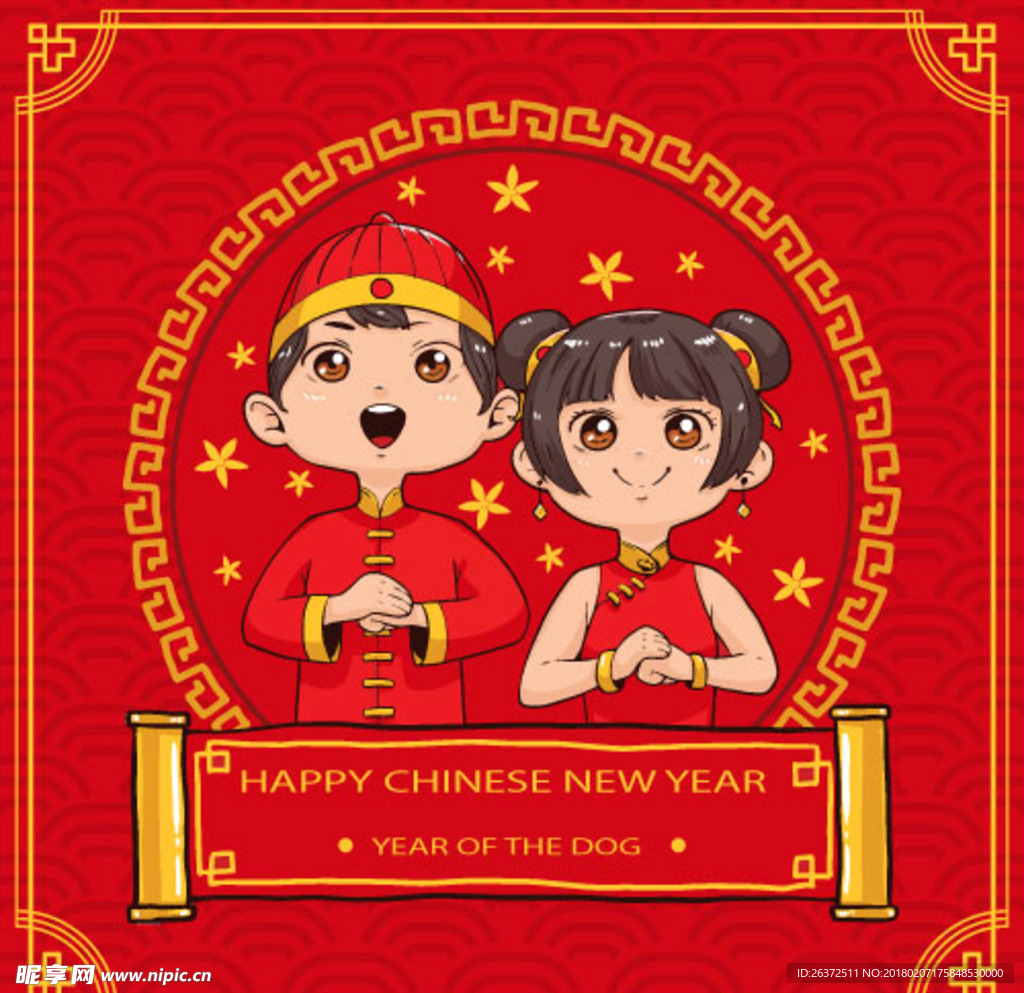 中国春节祝福