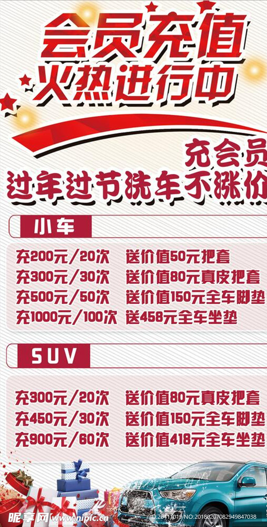 会员充值dm单