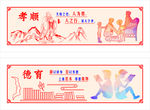 围墙文化