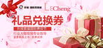 美妆唯美礼品券优惠券