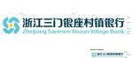浙江三门银座村镇银行