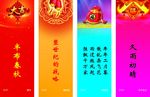 灯谜吊旗