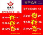 柠檬鱼KT板