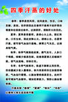汗蒸