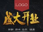 开业大吉