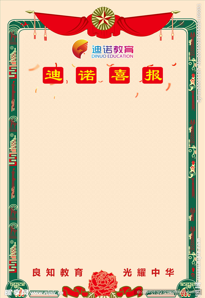 奖状