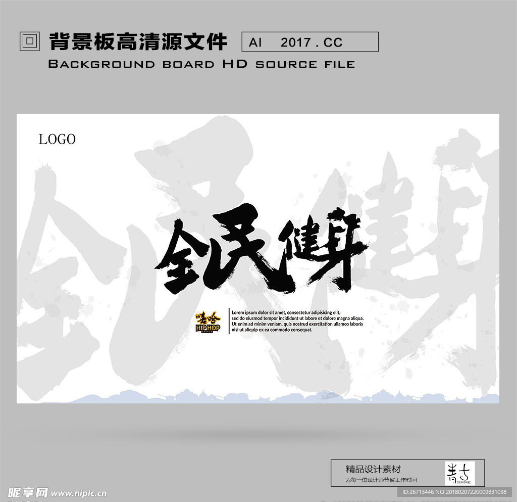 背景板文化墙