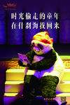 功夫熊猫海报
