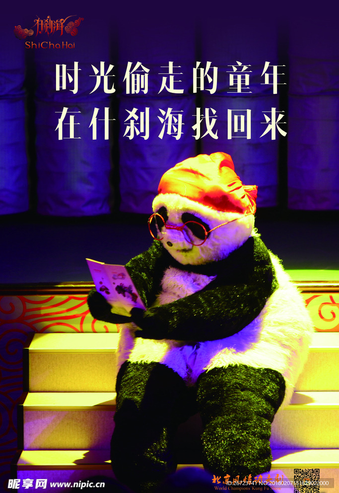 功夫熊猫海报