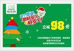 嗒嘀嗒优惠券