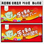 嗒嘀嗒门迎吊旗120x50cm