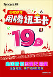 返乡联通