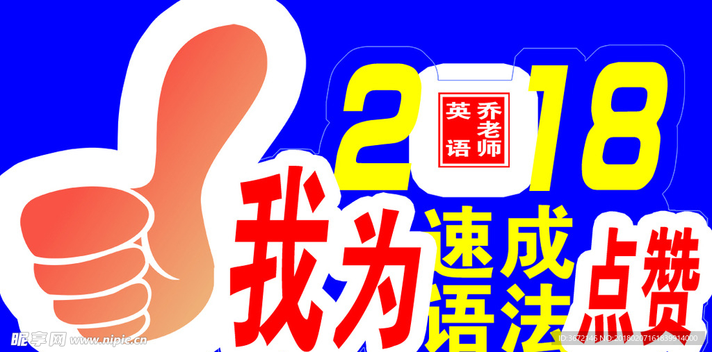 英语