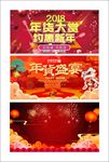 2018年货促销背景