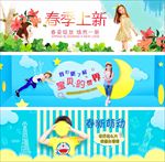 淘宝春季童装网店banner