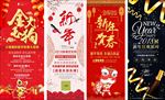 新年易拉宝x展架