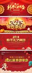 2018新春团拜会文艺联欢晚会