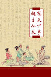 传统文化