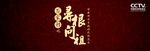 百家姓寻根问祖