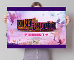 情人节海报