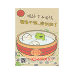 旅行蛙微信推广图片