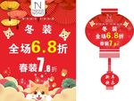 新春 灯笼