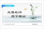 廉政文化