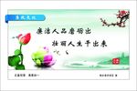 廉政文化