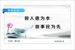 廉政文化