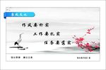 廉政文化