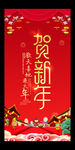 新年展板新年海报