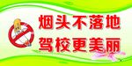 禁止吸烟