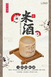 酒 酒文化