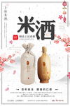 酒 酒文化