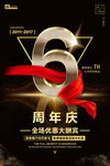 周年庆